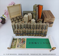 海州春画全集之金瓶梅绘画24手卷